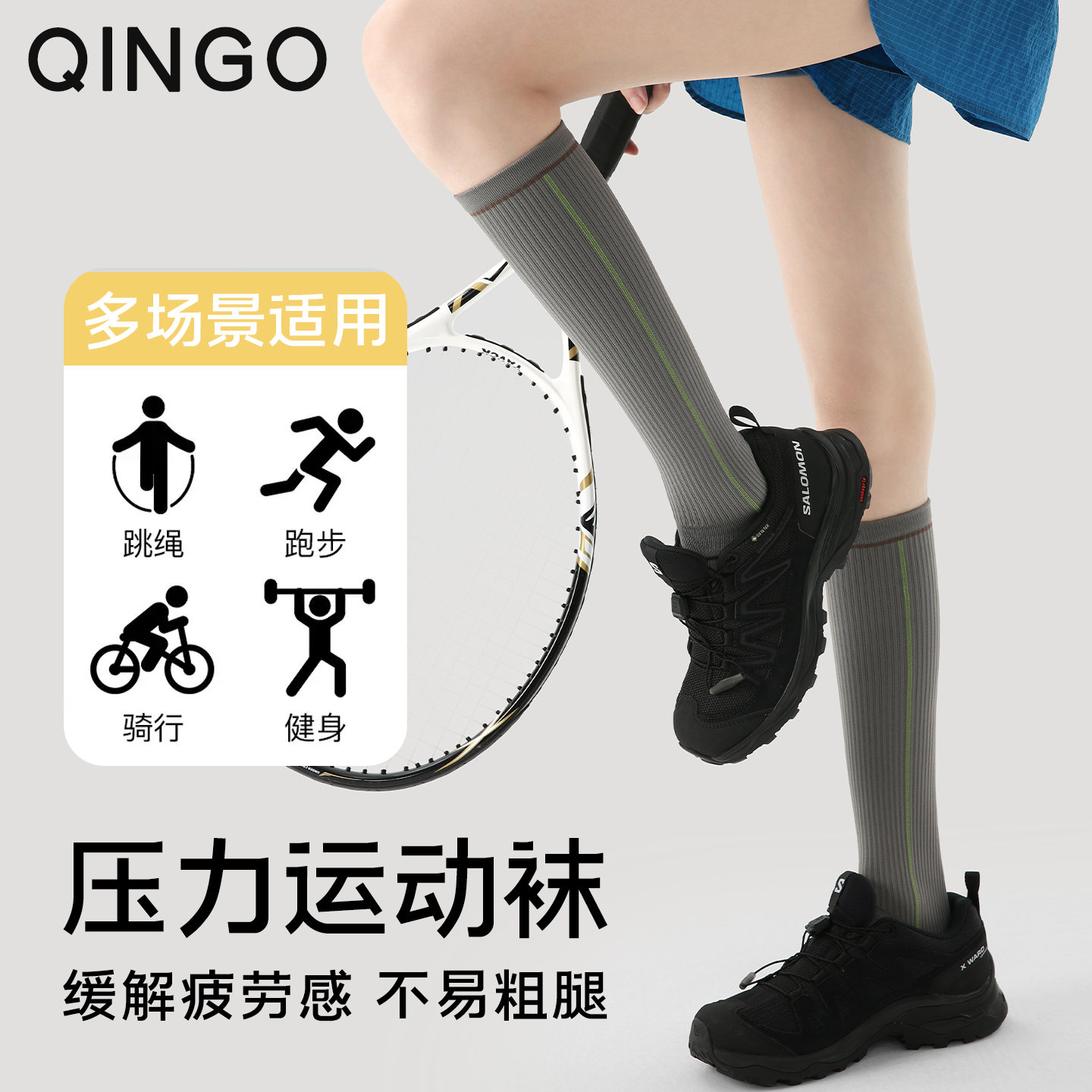 压力长筒运动健身跑步小腿袜女