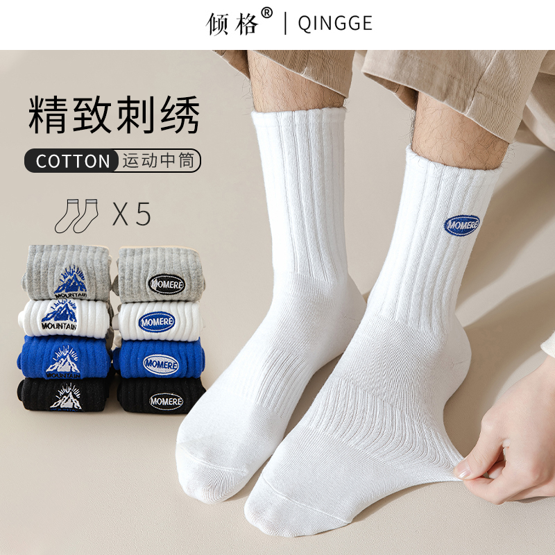 男士袜子夏季纯棉纱线中筒袜防臭吸汗跑步长袜青少年白色运动棉袜