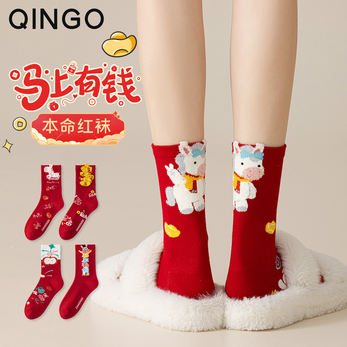 2026马年本命年红袜子女中筒袜秋冬季新年好运喜庆结婚大红色长袜