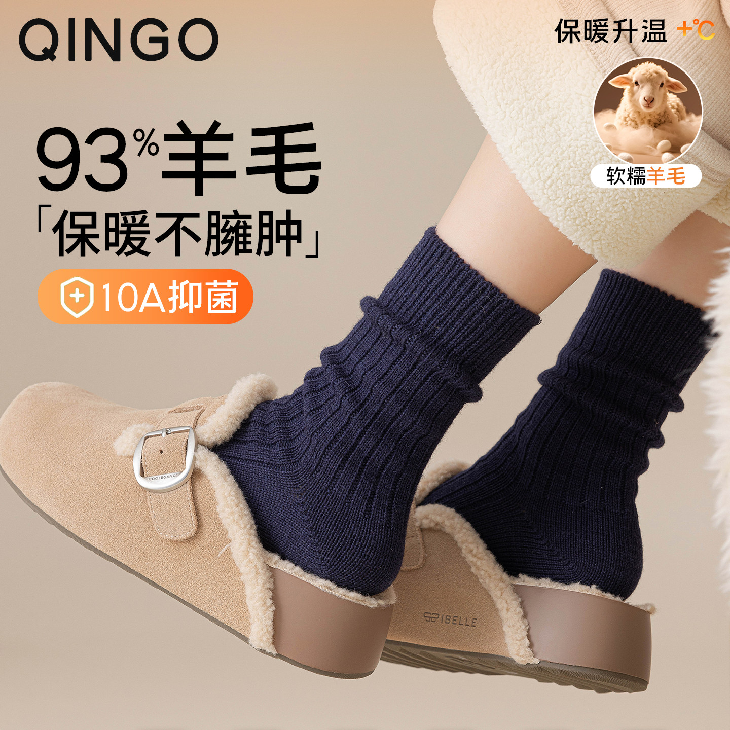 93%纯羊毛袜子男女秋冬款中筒袜加厚保暖东北零下睡觉羊绒袜冬天