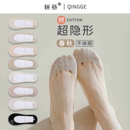 夏季隐形袜女透气凉感不掉跟船袜