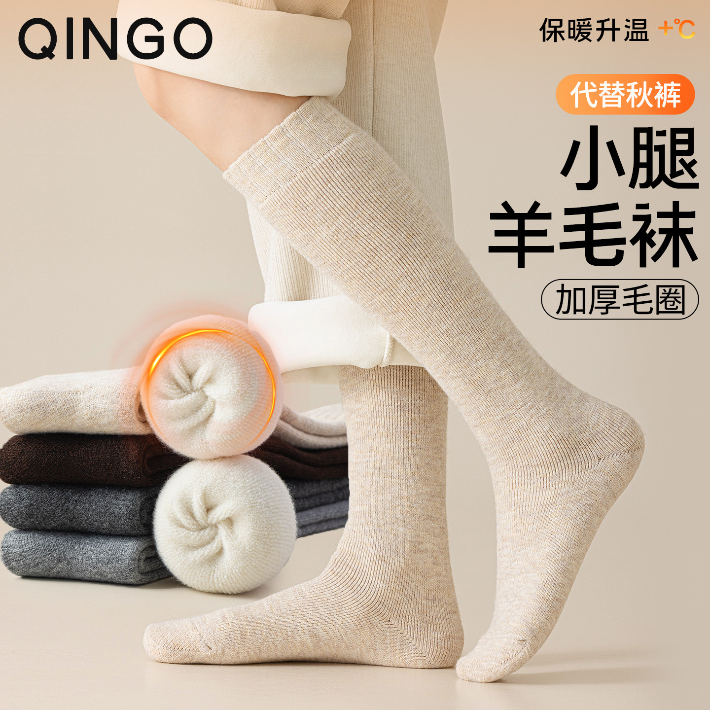 羊毛长筒袜子女秋冬小腿袜防寒加厚保暖加绒防滑黑色显瘦高筒长袜,女士内衣/男士内衣/家居服,长筒袜,淘宝优惠券,粉丝福利购,淘宝优惠卷