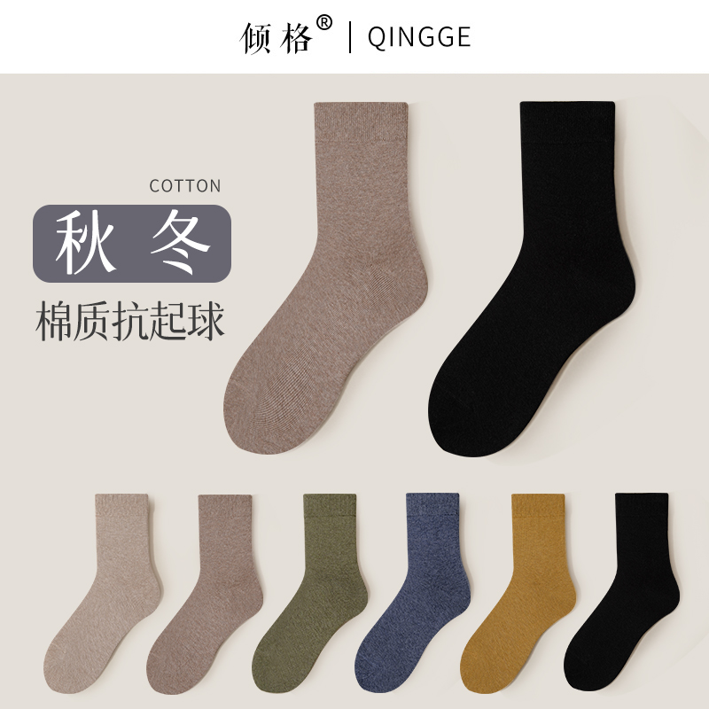 保暖男士棉质纯色中筒袜运动