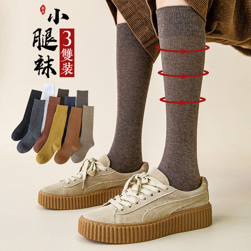 小腿袜子女春秋长筒纯棉秋季中筒袜潮网红款堆堆黑色长袜纯色秋冬,女士内衣/男士内衣/家居服,长筒袜,淘宝优惠券,粉丝福利购,淘宝优惠卷