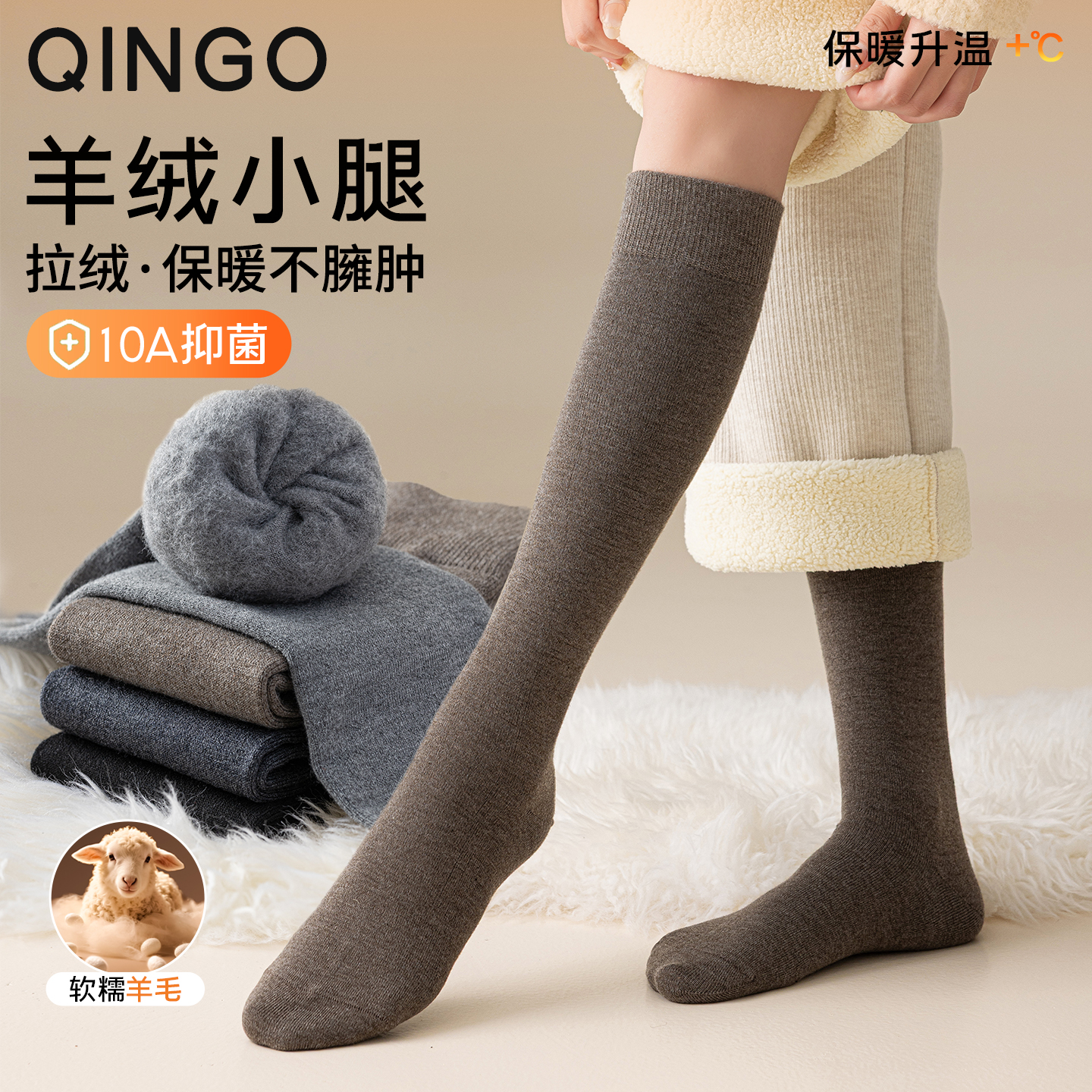 秋冬羊绒加厚毛圈保暖蓄热小腿袜