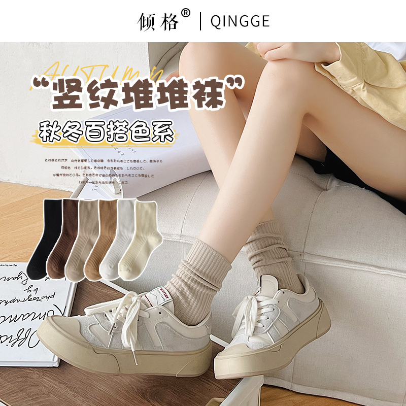 咖色女士棉堆堆中筒袜吸汗透气