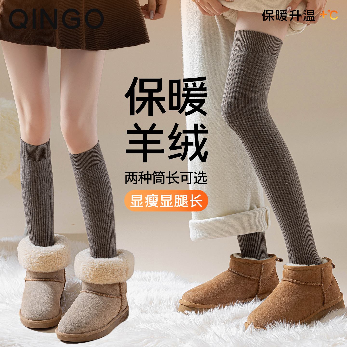 羊绒过膝袜子女长筒袜加厚保暖