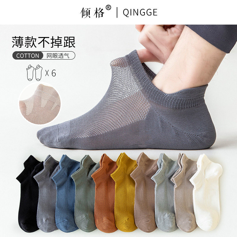 诸暨袜子男夏短袜夏季纯棉防臭吸汗男士薄款夏款运动透气船袜夏天,女士内衣/男士内衣/家居服,短袜,淘宝优惠券,粉丝福利购,淘宝优惠卷