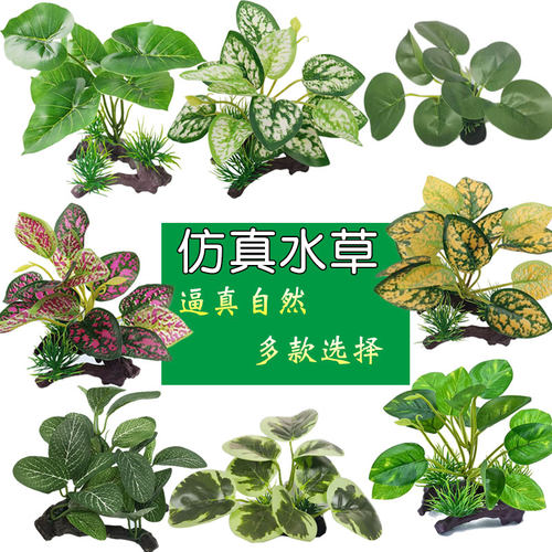 德琅鱼缸装饰新款仿真水草特惠