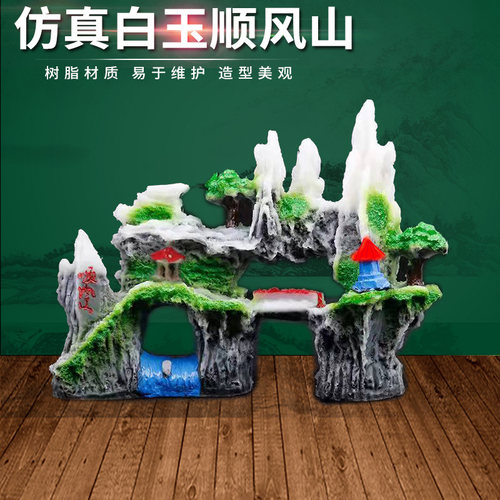 鱼缸造景德琅树脂假山套餐