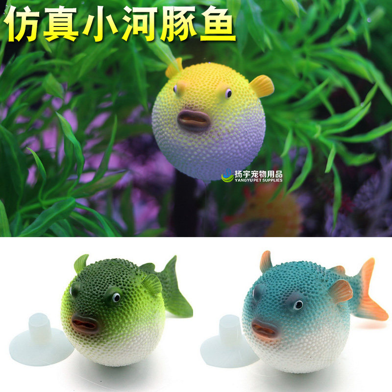新款鱼缸硅胶假鱼水族装饰仿真鱼夜光仿真小河豚鱼荧光鱼三色可选