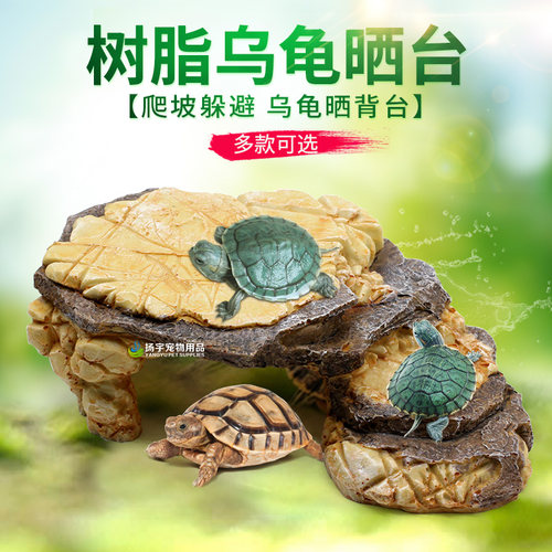 龟缸乌龟浮岛爬坡躲避洞穴晒台