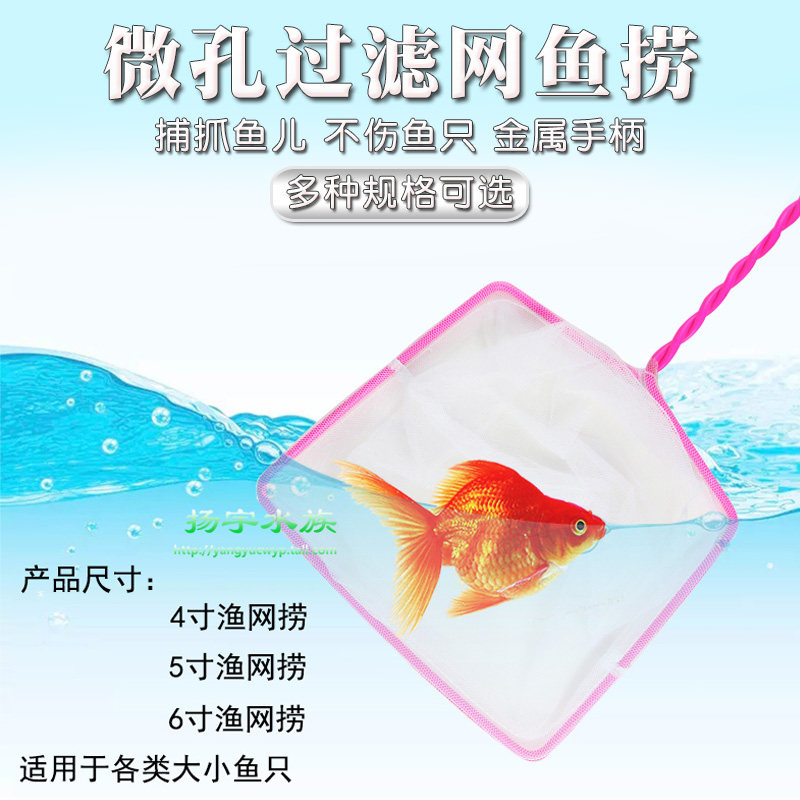 鱼缸小鱼网兜抄鱼网装鱼网兜 鱼网 渔网鱼捞水族配件小蝌蚪小鱼捞