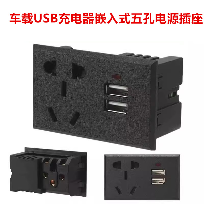 车载逆变器五孔+USB二合一插座二三孔桌面机柜电源插座DC充电插座,电子/电工,USB插座/快充插座,淘宝优惠券,粉丝福利购,淘宝优惠卷