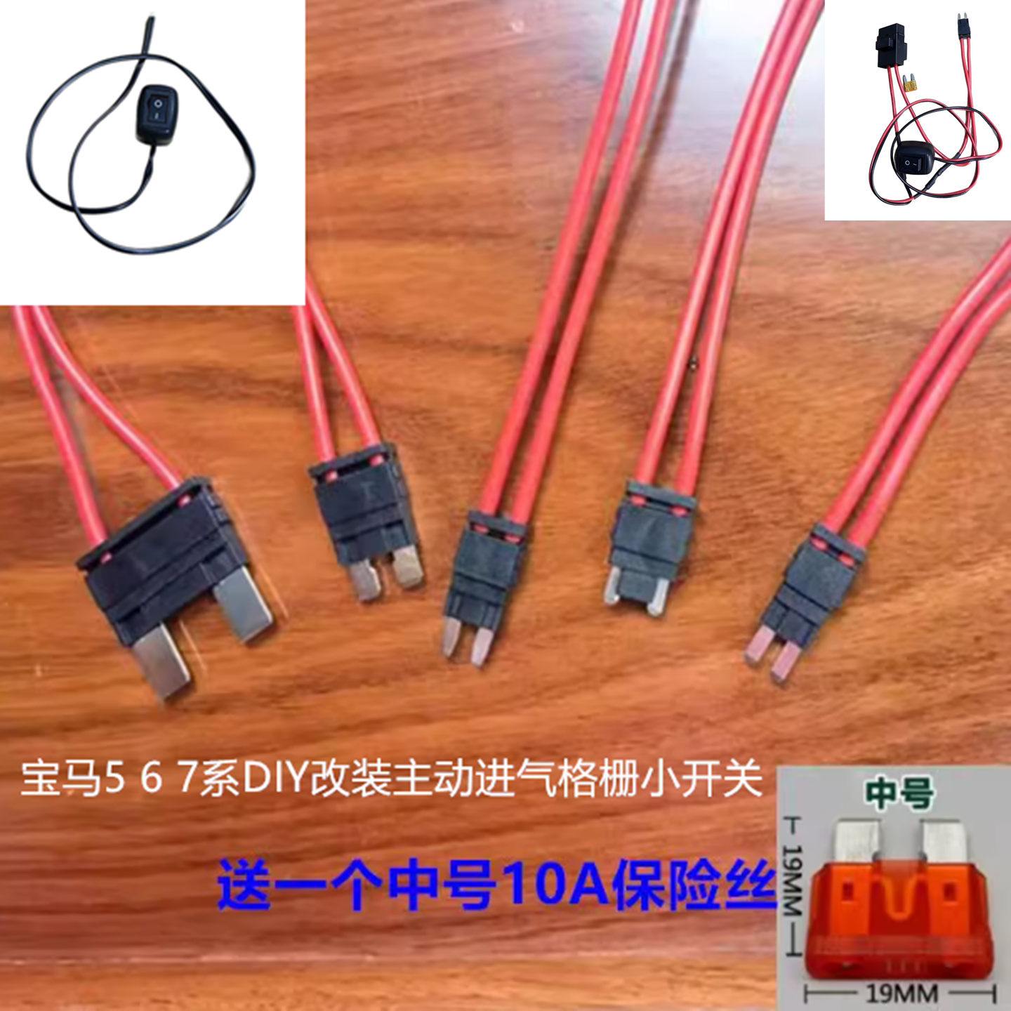 宝马5系改装主动式进气格栅开关图片