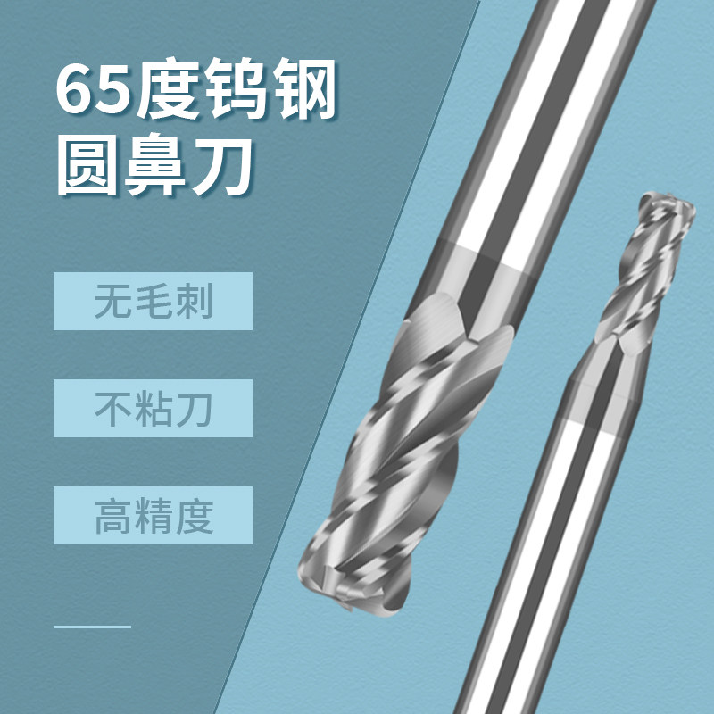 铣刀钨钢硬质合金牛鼻刀