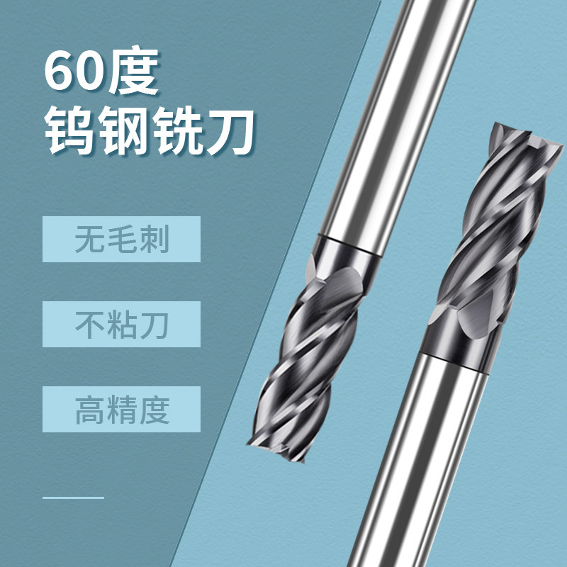 台湾涂层数控硬质钨钢铣刀现货