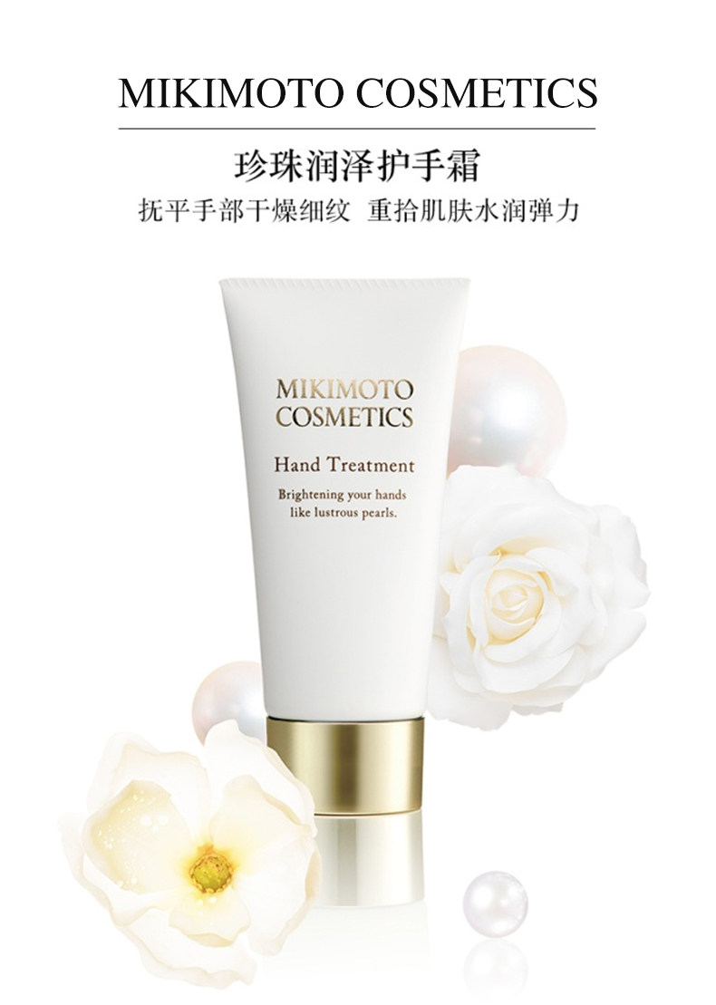 日本御木本珍珠润泽修护护手霜