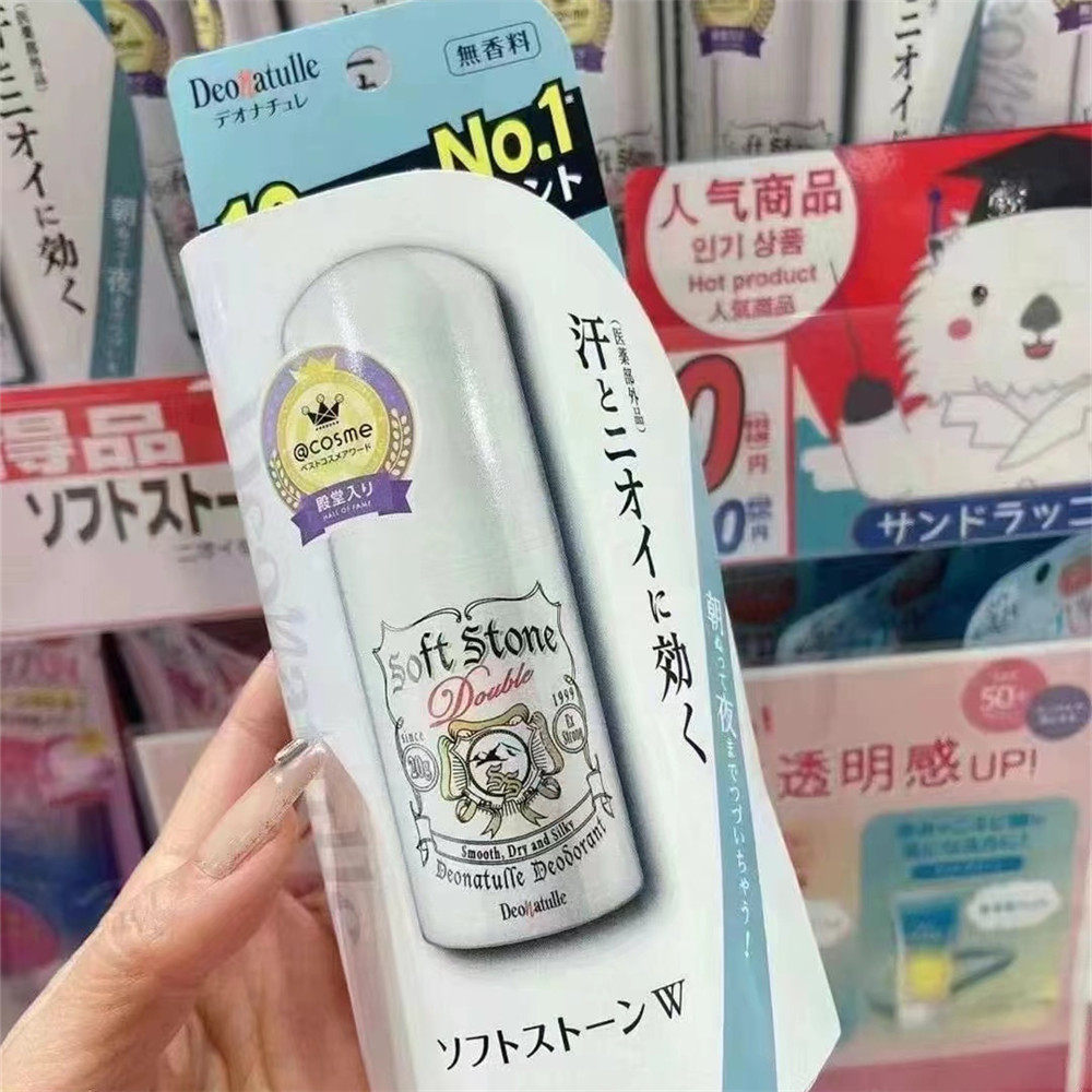 新版cosme大赏日本deonatulle双倍体味止汗消臭结晶软石膏20g