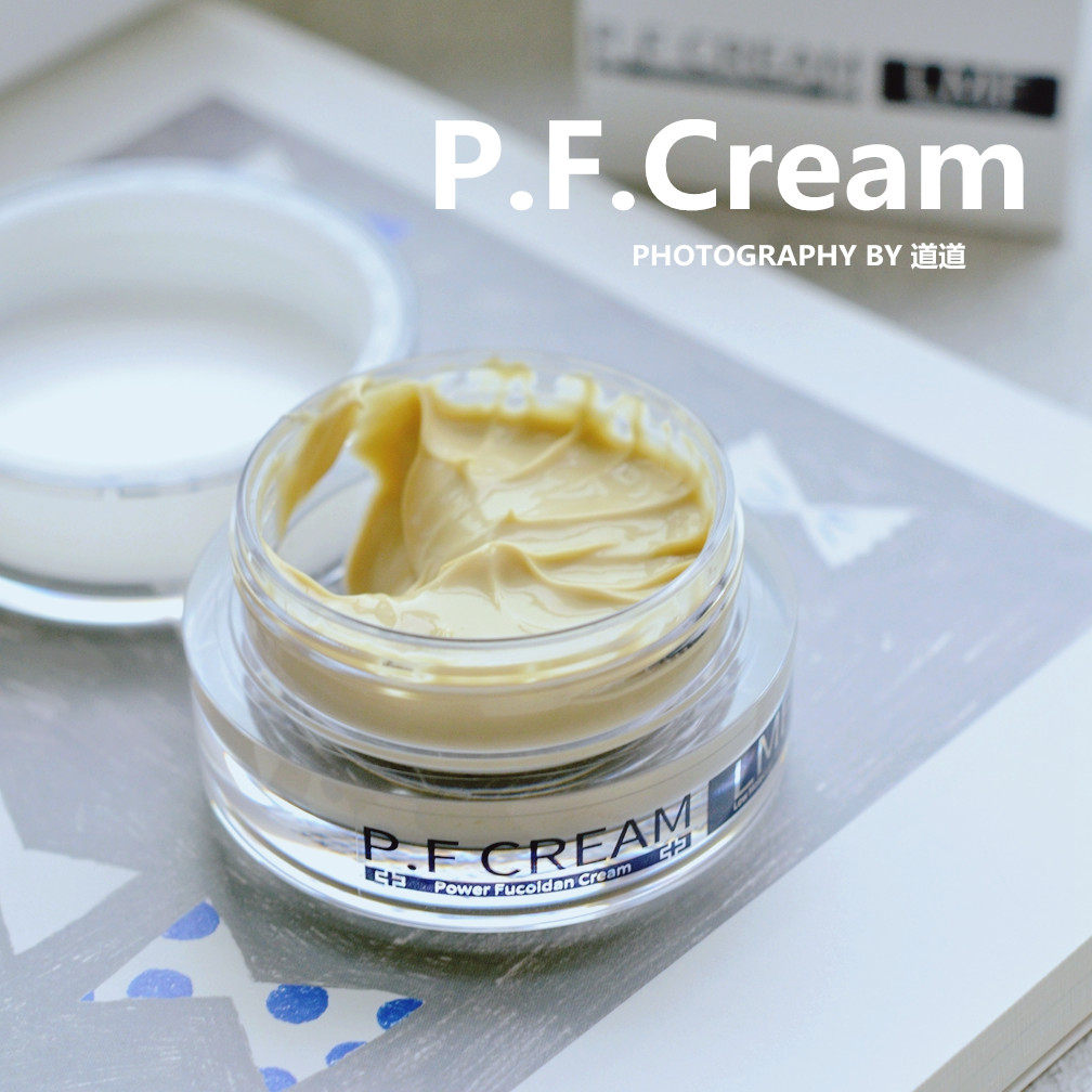 日本湘南PF修复面霜P.F CREAM褐藻素亢光老化修护白肌霜提亮紧致