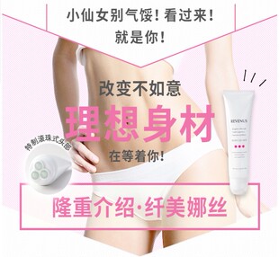 NO运动去水肿橘皮SLIME家黑科技日本REVENUS纤美娜思温感纤细啫喱