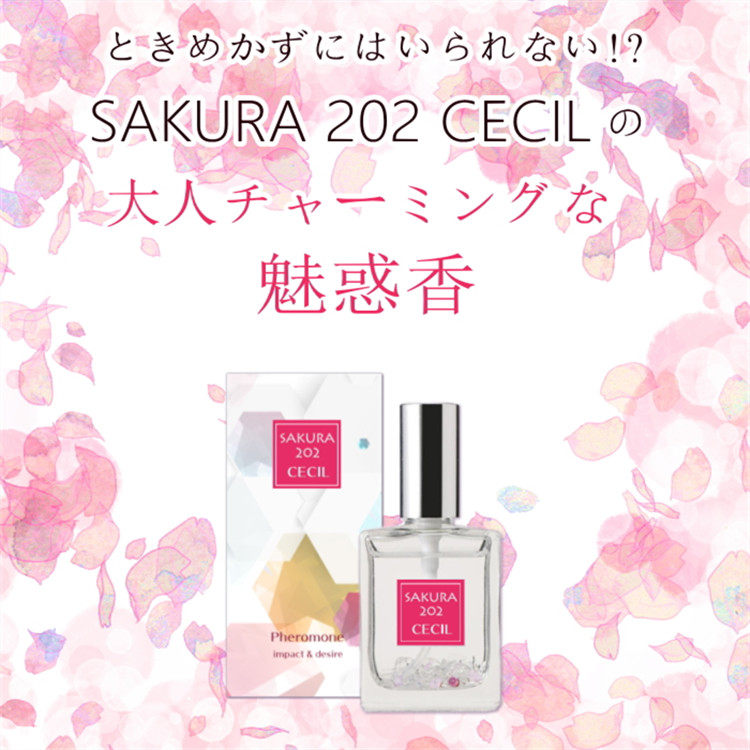 日本SAKURA 202 CECIL高浓度荷尔蒙女用微香费洛蒙淡香水30ML