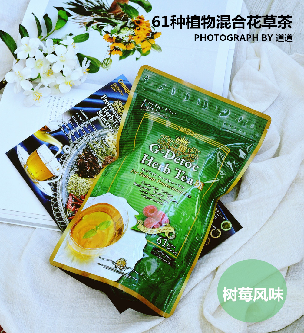 ESTHEPRO排出系排油肠道通肠