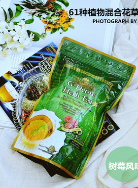 院系ESTHE PRO排出系G-DETOC树莓风味魔女茶30枚排油畅通肠道