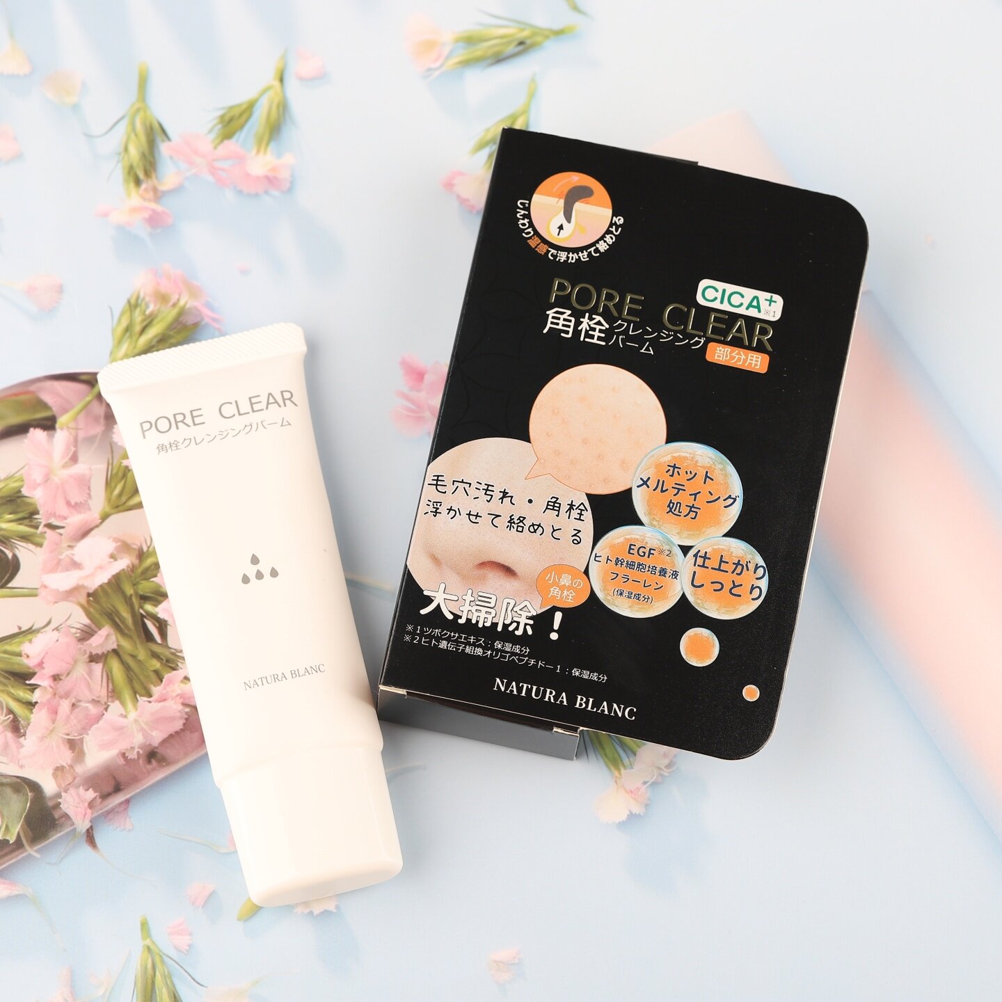 日本新款natura blanc重曹草莓鼻黑头导出清洁毛孔去黑头粉刺40G