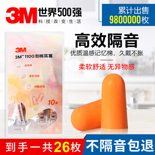 防噪音工业工厂降噪神器耳塞
