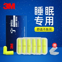 3 -метровая звукоизоляция, наушники, профилактика шума, сон, сон, специальные студенческие спальные общежития промышленная оборона храп супер ссоры артефакт