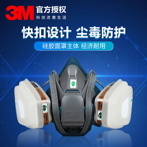 3m6502ql防毒面具喷漆呼吸罩舒适