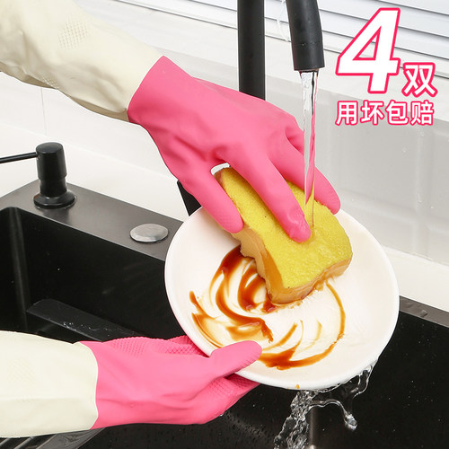 家务洗碗手套女防水耐用