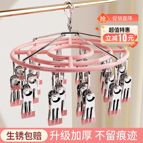 袜子晾晒架多功能带夹子阳台衣架