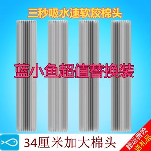 蓝小鱼拖把胶棉头吸水大号34CM免手洗干湿懒人海绵滚小米益伟通用
