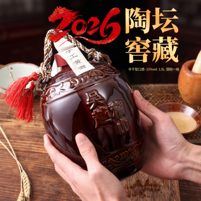 吴越稽山15年陈黄酒1.5L半干型