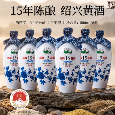 吴越稽山绍兴黄酒14度6瓶礼盒