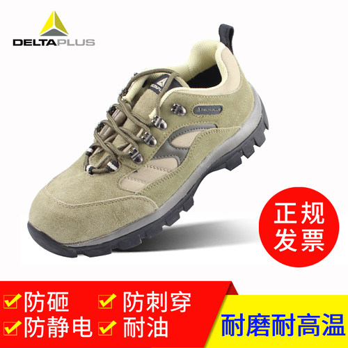 尔塔劳保鞋男防刺穿工作鞋包头