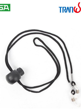 MSA 梅思安 9813004 防冲击眼镜用眼镜绳尼龙材料劳保眼部防护