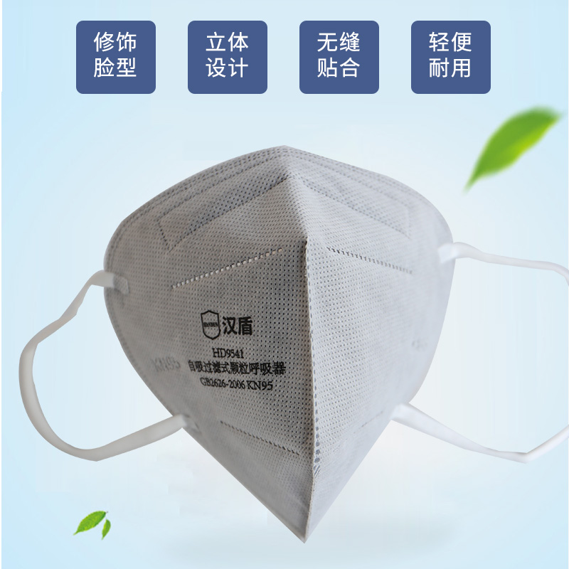 汉盾活性炭口罩KN95独立包装