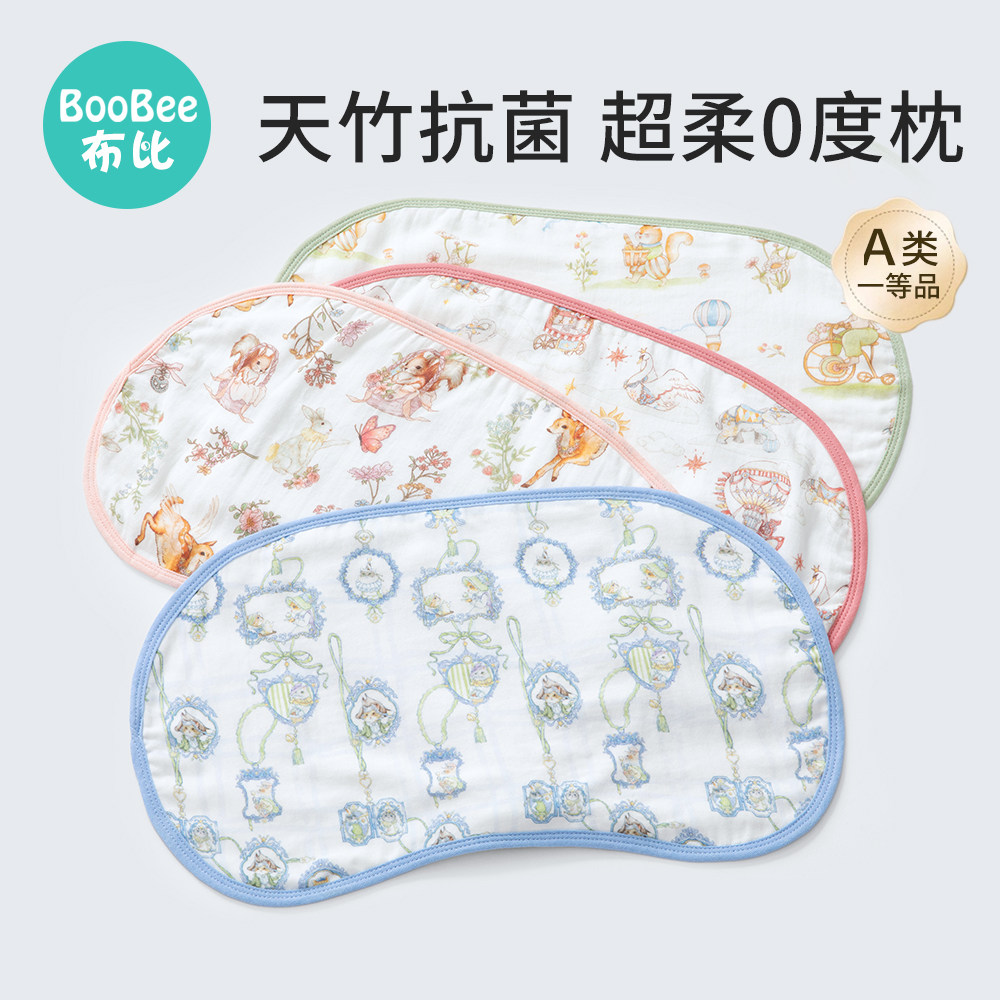 boobee婴儿云片枕防吐奶吸汗透气