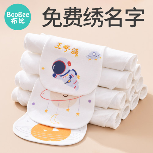 布比吸汗巾纯棉透气免费绣名字