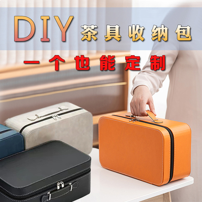 小批量礼盒茶具收纳盒定制