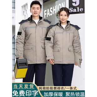 加厚纯棉防静电工作服棉袄男冬季防寒钢铁厂天然气劳保服棉衣外套