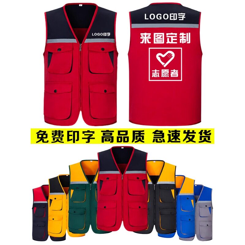 反光条工作服马甲坎肩背心印logo