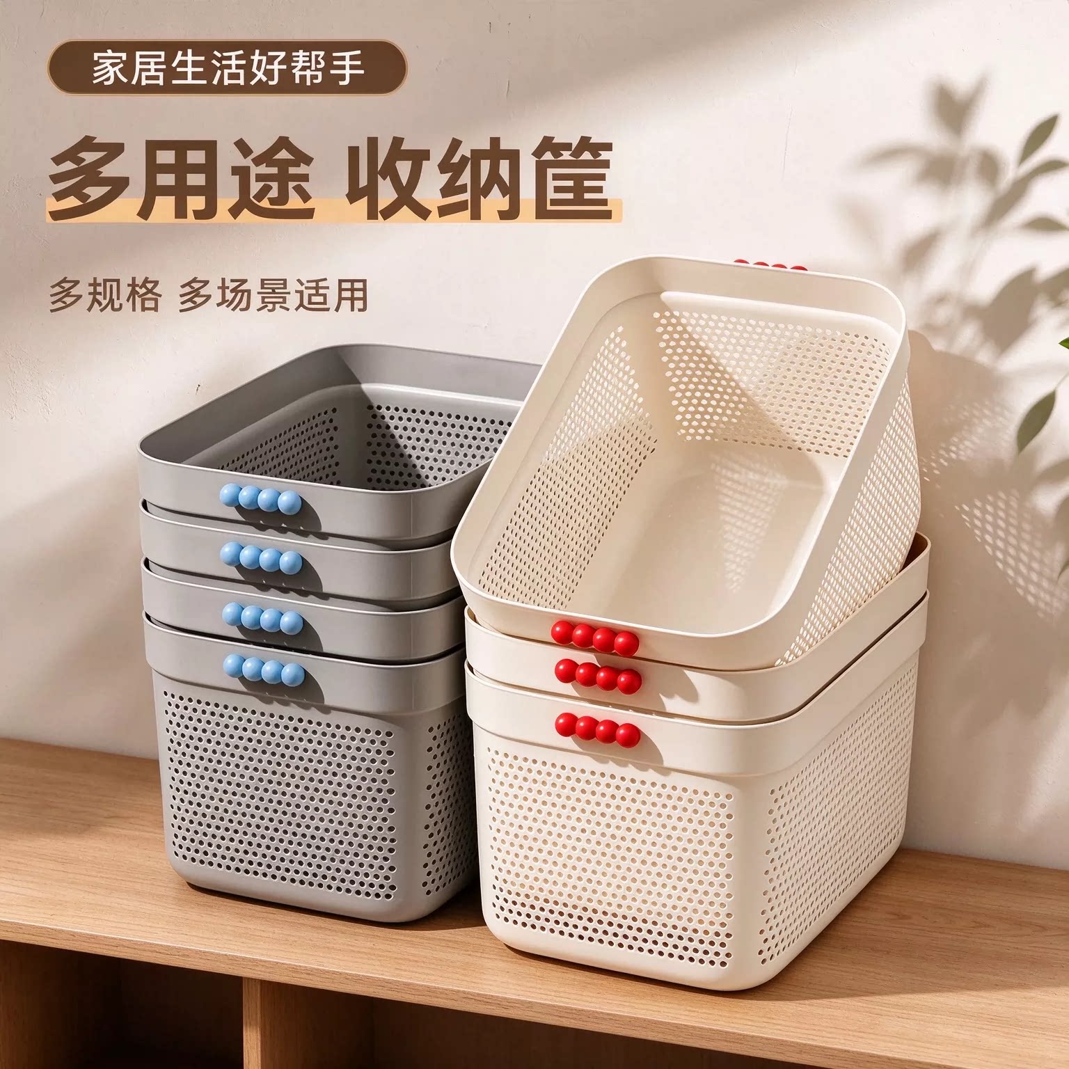 零食杂物收纳筐玩具整理筐家用塑料储物盒橱柜置物箱桌面置物篮子