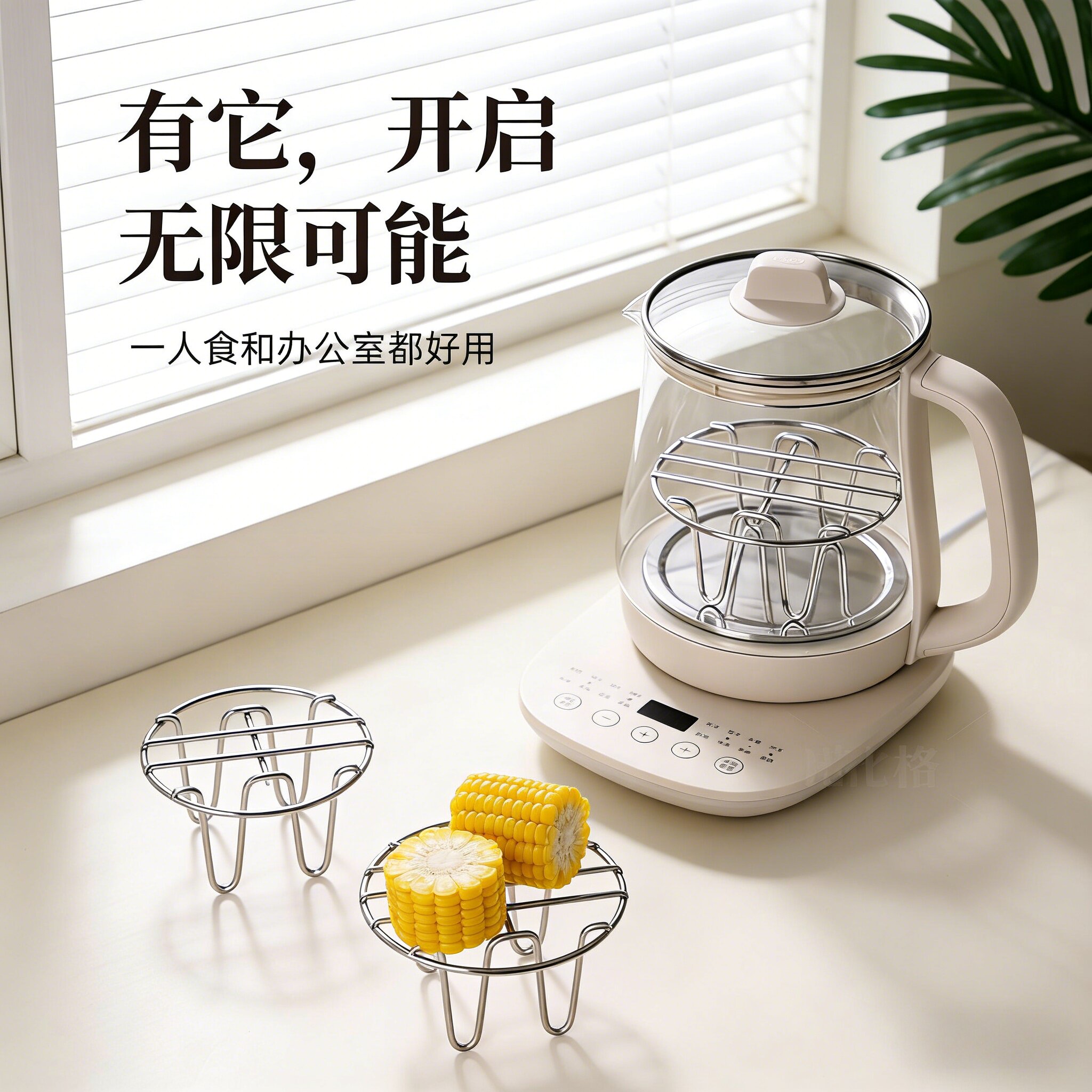 不锈钢养生壶隔水蒸蛋架图片