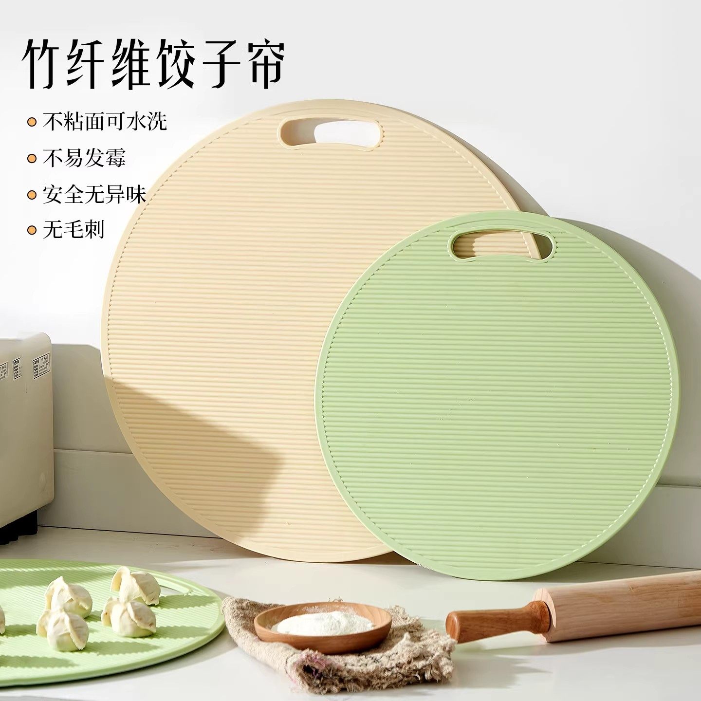饺子帘放饺子抗菌竹纤维盖帘放面条家用饺子垫篦子饺子盘水饺盖垫