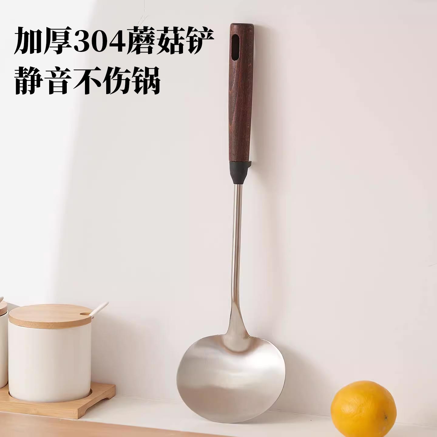 304不锈钢蘑菇铲大号炒菜