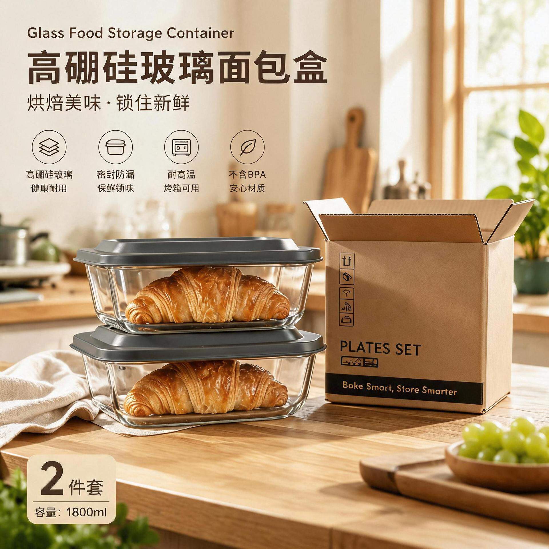 高硼硅玻璃面包盒带盖密封吐司保鲜盒厨房烘焙烤盘烤箱可用收纳盒